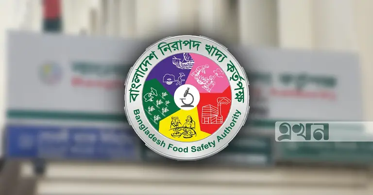 বাংলাদেশ নিরাপদ খাদ্য কর্তৃপক্ষ